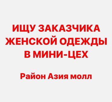 спорт брюки: Требуется заказчик в цех | Женская одежда | Штаны, брюки