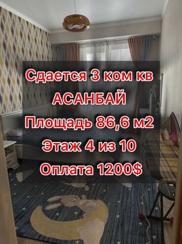 Долгосрочная аренда квартир: 3 комнаты, Агентство недвижимости, Без подселения, С мебелью полностью