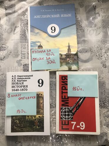с.к.кыдыралиев а.б.урдалетова г.м.дайырбекова математика 5 класс гдз: Продаю учебники. 9 класс Английский язык Т. М. Лоуренс - 300 сом в