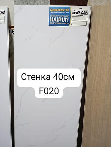 швеллер 18: Настенные пластиковые панели, пластик для стен, пластиковые панели для — 2