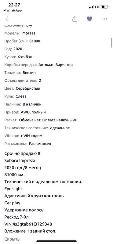 вариатор ауди: Subaru Impreza: 2020 г., Вариатор, Бензин, Хэтчбэк — 6