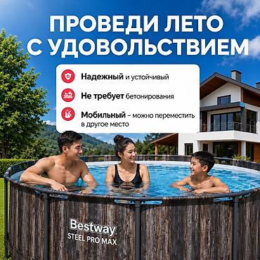 Бассейны: Каркасный бассейн Bestway Steel Pro Max 366x100 Купить в Бишкеке — — 3