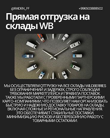 ОТК: RAIDEN_FULFILLMENT ⚡ Фулфилмент для селлеров Wildberries Берем на — 8