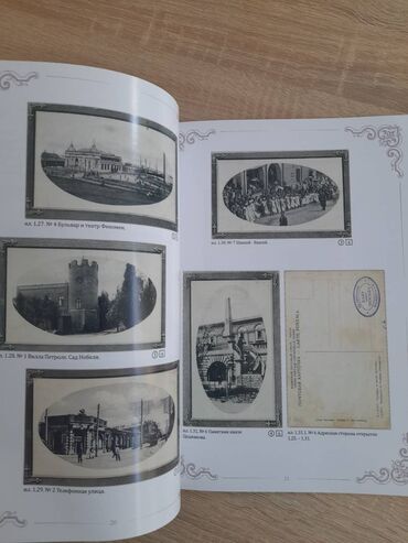 Digər kitablar və jurnallar: Bakiya aid qadimi acigcalarin katalogu — 9