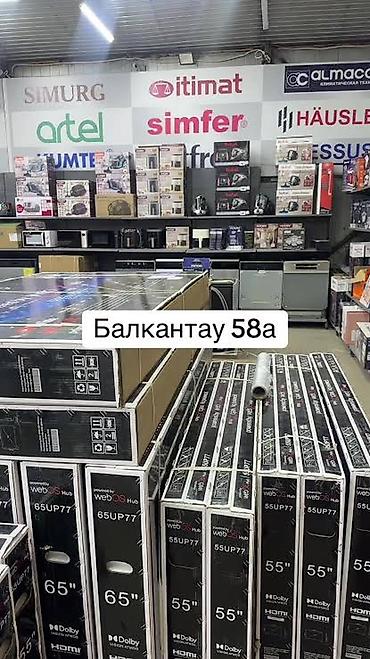 Телевизоры Акция цены складские Доставка и установка Вся модели