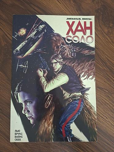 Комиксы и манга: КОМИКСЫ!!! Официальный выпуск Marvel и Disney комиксы в хорошем — 9