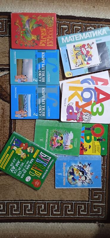Продаю книгу 1- класса и 2- класса для Русских школ.Адрес