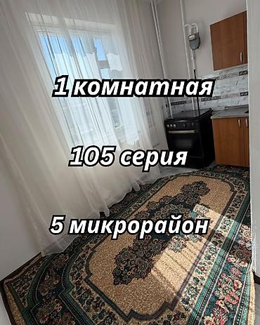 1 комната, 34 м², 5 мкр 105 серия, 7 этаж, Евроремонт at lalafo.kg 1 комната, 34 м², 5 мкр 105 серия, 7 этаж, Евроремонт