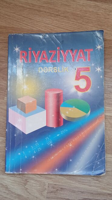 математика 5 класс учебник азербайджан ответы: Математика 5 класс, 2020 год, Самовывоз