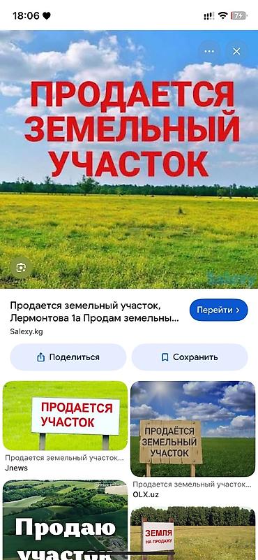 Земельные участки: 2 соток, Для бизнеса — 1