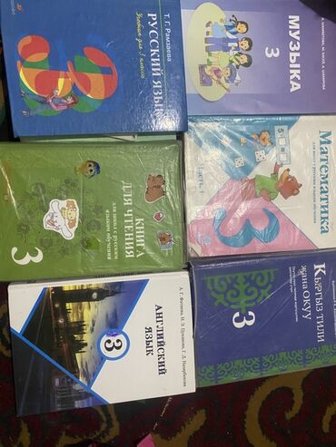 книги школьников: Русский язык, 2 класс