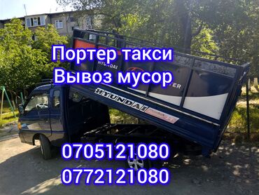 вывоз мусора бишкек: Вывоз мусора вывоз мусора вывоз мусор вывоз мусора вывоз мусора вывоз