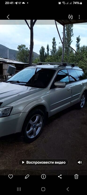 машина в караколе: Subaru Outback: 2004 г., 2.5 л, Автоматические, Бензин, Универсал