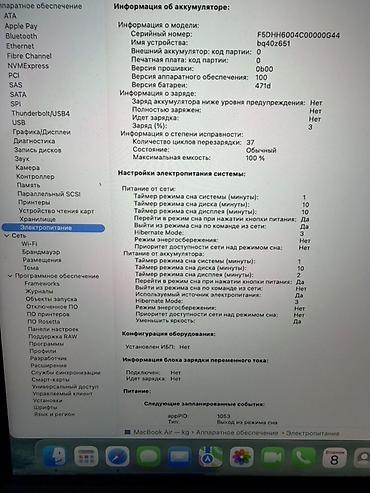 mac save: Apple MacBook Air 13" (модель A3240) с чипом M4 Обмен интересует — 3