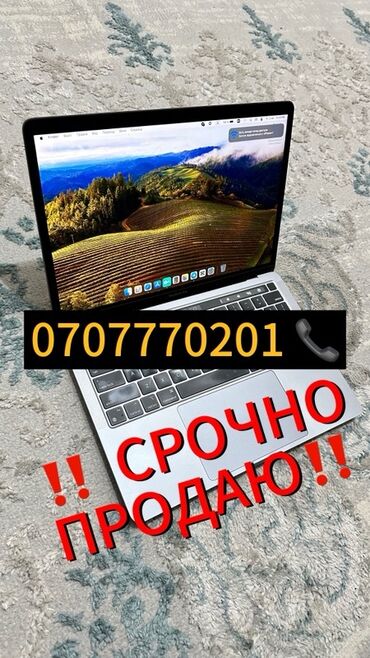 сколько стоит айфон 14 про в бишкеке: Ноутбук, Apple, 8 ГБ ОЗУ, Apple M1, 13.3 "