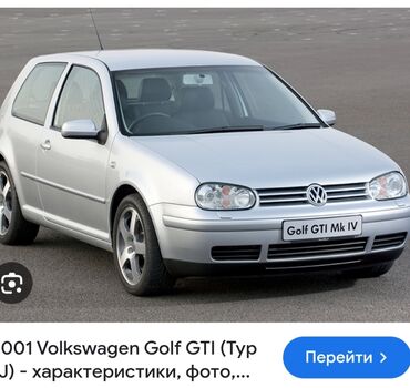 Volkswagen: Volkswagen Golf GTI: 2000 г., 1.8 л, Механика, Бензин, Хэтчбэк