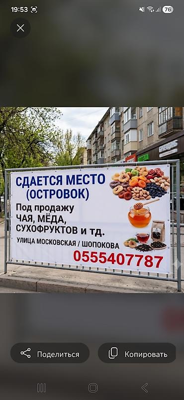 Торговое место, Отдельностоящий магазин, 10 м² С ремонтом