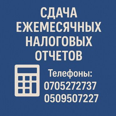 юрист консультация по телефону: Бухгалтерские услуги | Сдача налоговой отчетности