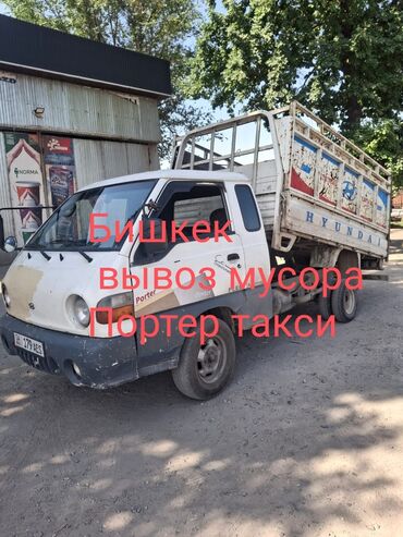 жумуш керек садиктен: Портер такси Портер такси Портер такси Портер такси Портер такси