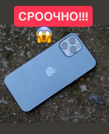 купить айфон 12: IPhone 12 Pro Max, Б/у, 128 ГБ, 89 %