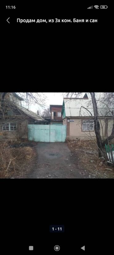 военно антоновка дом продать: 60 м², 3 комнаты, Старый ремонт С мебелью