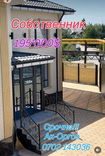 продаю дом в селе садовое: Үй, 217 кв. м, 7 бөлмө, Менчик ээси, Дизайнердик оңдоо