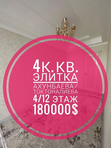 Долгосрочная аренда квартир: 4 комнаты, 140 м², Элитка, 4 этаж, Евроремонт