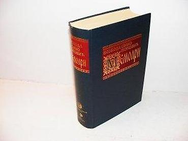 diamond: MEMOARI Vojvoda Simo PopovićCID Podgorica, 1996Strana 875Povez tvrd — 3