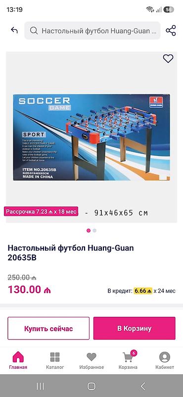 Məhsul: Stolüstü futbol oyunu Huang-Guan 20635B Xüsusiyyətlər: -