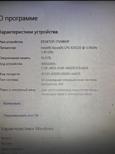 росо телефон: Компьютер, ядер - 4, ОЗУ 16 ГБ, Для работы, учебы, Б/у, Intel Xeon, AMD Radeon RX 7800, SSD