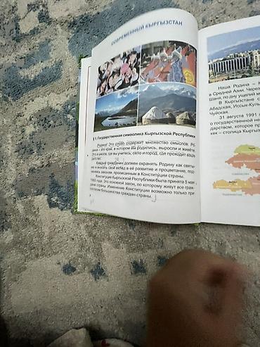9 класс биология кыргызча: Книга 3 класса Б/у — 5