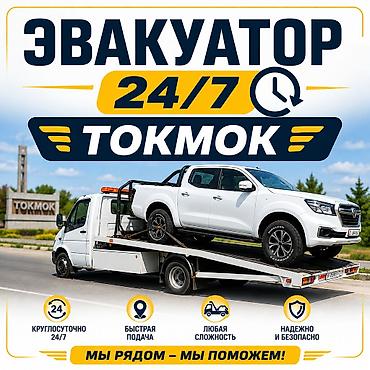 боос кой: С лебедкой, С манипулятором, Со сдвижной платформой — 1