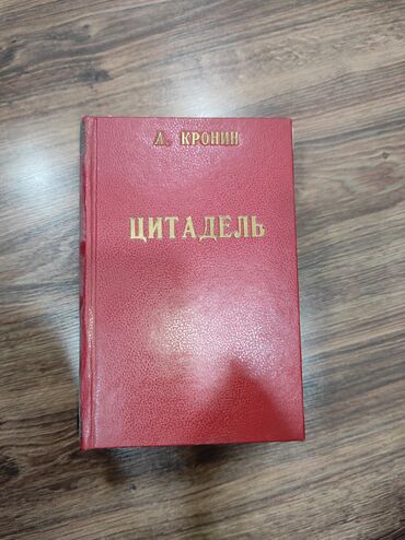 Bədii ədəbiyyat: KÖHNƏ KITABLARIN SATIŞI BIR MANATDAN. ПРОДАЖА СТАРЫХ КНИГ ПО МАНАТУ -da lalafo.az — 23 Bədii ədəbiyyat: KÖHNƏ KITABLARIN SATIŞI BIR MANATDAN. ПРОДАЖА СТАРЫХ КНИГ ПО МАНАТУ — 23