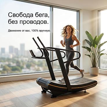 ре: Продаю профессиональную механическую безмоторную изогнутую беговую — 5