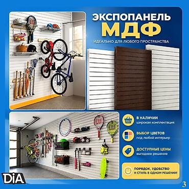 bi: Экспопанель МДФ и Пластик, полка, крючки и аксессуарами | Торговое — 1