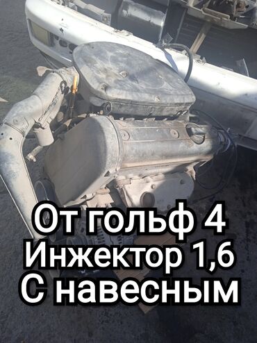 стекло подъемник гольф 3: Бензиндик кыймылдаткыч Volkswagen 1.6 л, Колдонулган, Оригинал, Германия