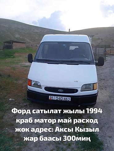 Ford: Ford Transit: 1994 г., Фургон — 1