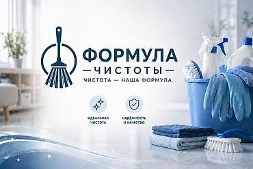 оформление мероприятия: Уборка помещений, | Уборка раз в неделю, Генеральная уборка, | Дома, Квартиры — 3