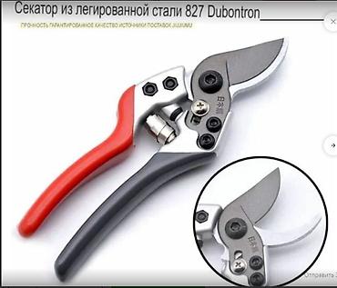 Ручные секаторы: Ручные секаторы, Самовывоз, Платная доставка — 17
