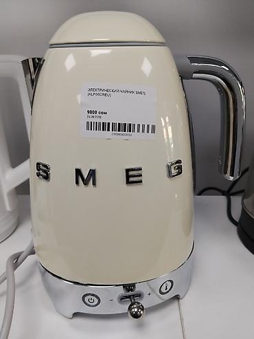Электрический чайник SMEG KLF04CREU - Объем: 1,7 л - Корпус