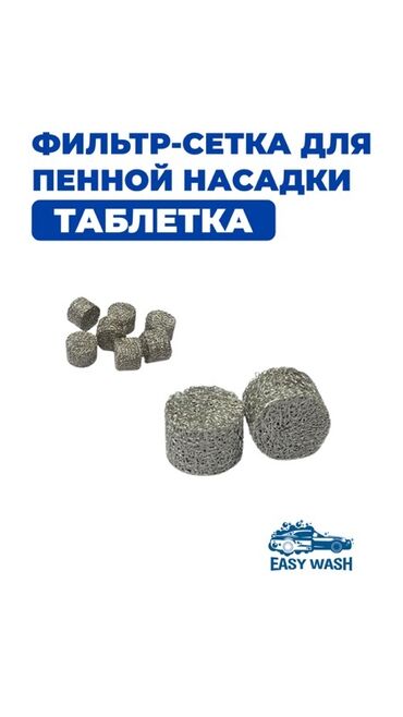 Запчасти: Фильтр, Новый