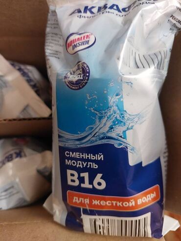 рыбый жир: Продам фильтр для воды
4 штуки упаковка
600 сом