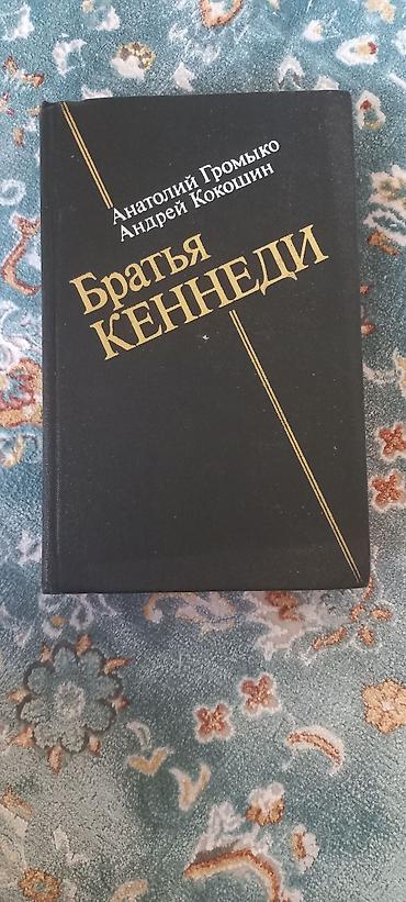 Художественная литература: Классика, На русском языке, Б/у, Самовывоз — 17
