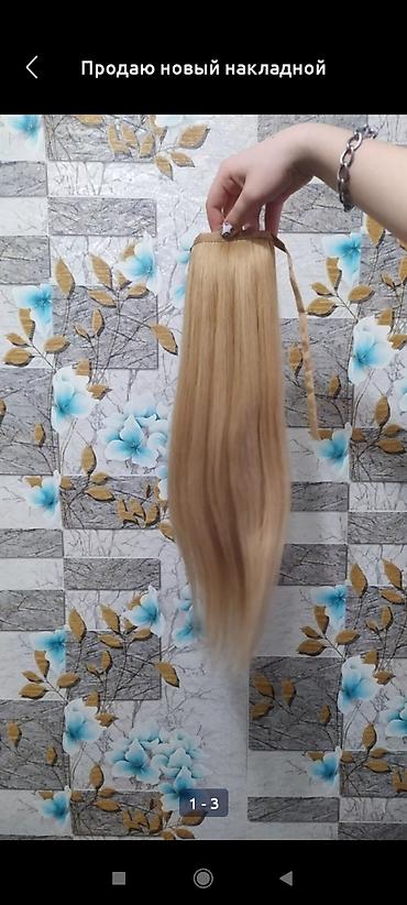 Другое: Акция,хвосты,парики,трессы,волосы нар,аро,шиоы,косы из натуральых — 13