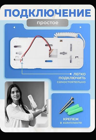 домофон ключ: Трубка для квартирного домофона!! фото может незначительно отличаться — 5