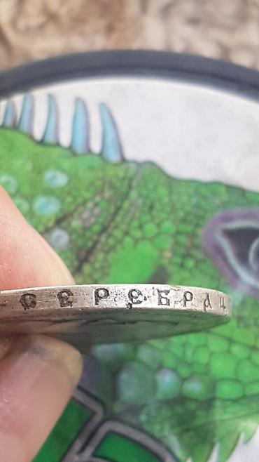 Монеты: Монеты — 8