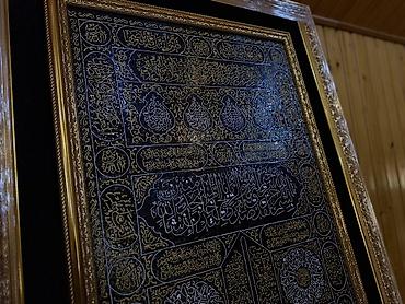 yazı lohvəsi: Bu əsər Kəbə qapısının örtüyü üzərində yazılmış Qurani-Kərim — 3