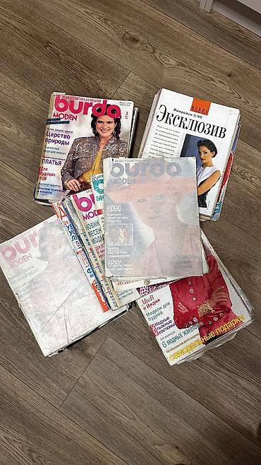 Журналы Burda винтажные 1987-92 год. Около 35 шт. 1000 сом за все