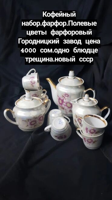 Другие товары для кухни: Хрусталь СССР вареньицы,салатницы,конфетницы,вазы-без сколов и — 12