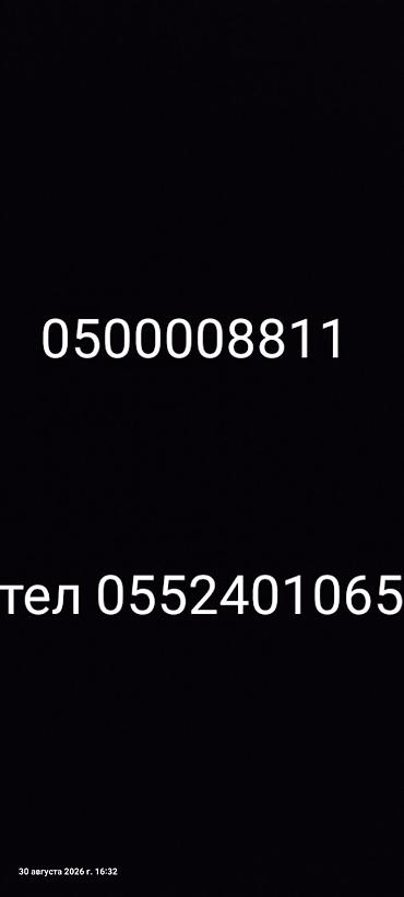 Техника жана электроника: Продаётся красивый «золотой» мобильный номер: 0500008811 — 1
